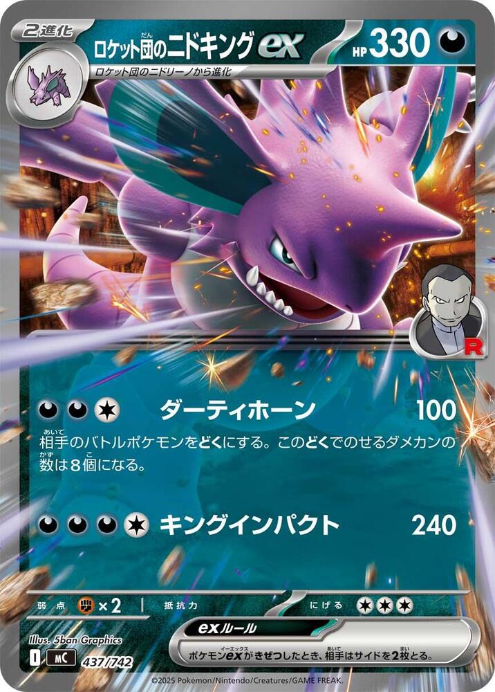 Team Rocket's Nidoking ex 437/742 card from Start Deck 100 Battle Collection