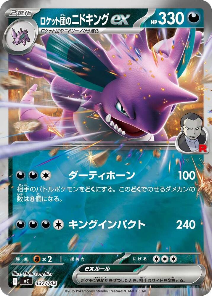 Team Rocket's Nidoking ex (Mirror Holo) 437/742 card from Start Deck 100 Battle Collection