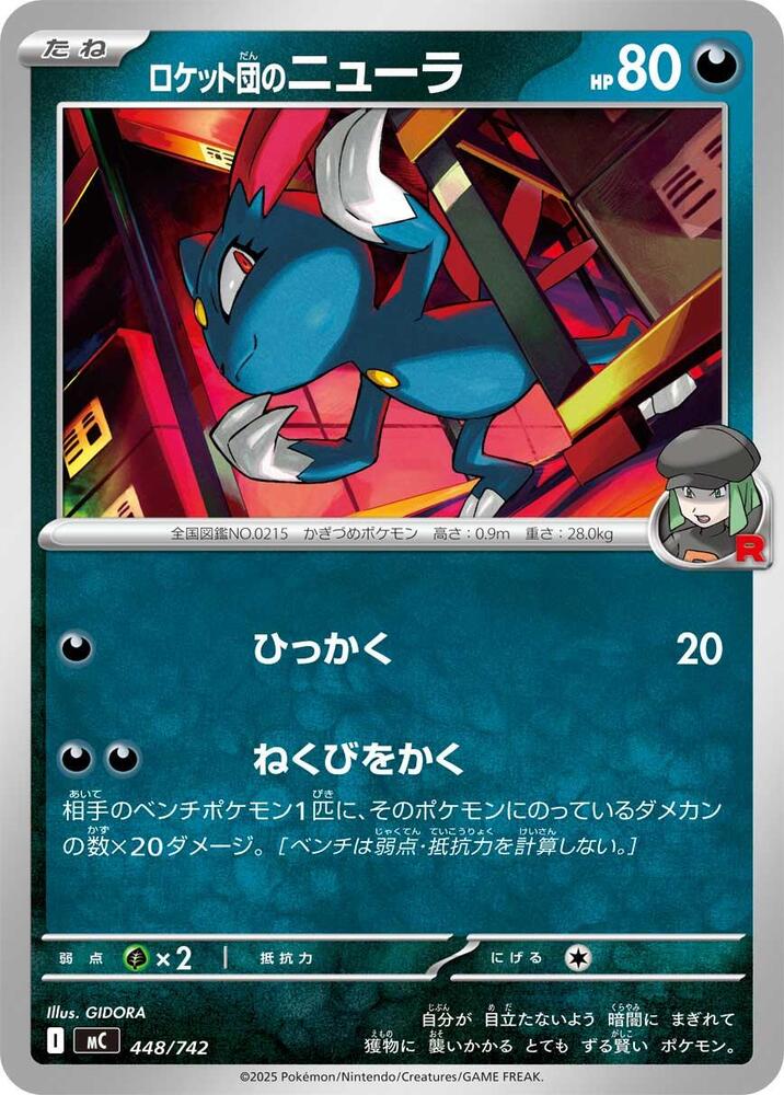 Team Rocket's Sneasel 448/742 card from Start Deck 100 Battle Collection