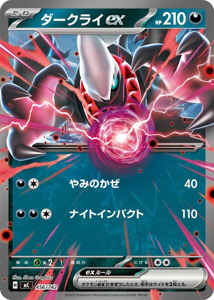Darkrai ex 456/742 card from Start Deck 100 Battle Collection