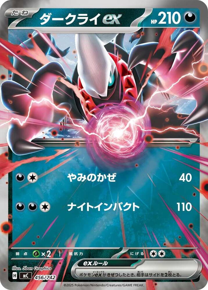 Darkrai ex (Mirror Holo) 456/742 card from Start Deck 100 Battle Collection