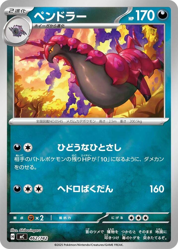 Scolipede 462/742 card from Start Deck 100 Battle Collection