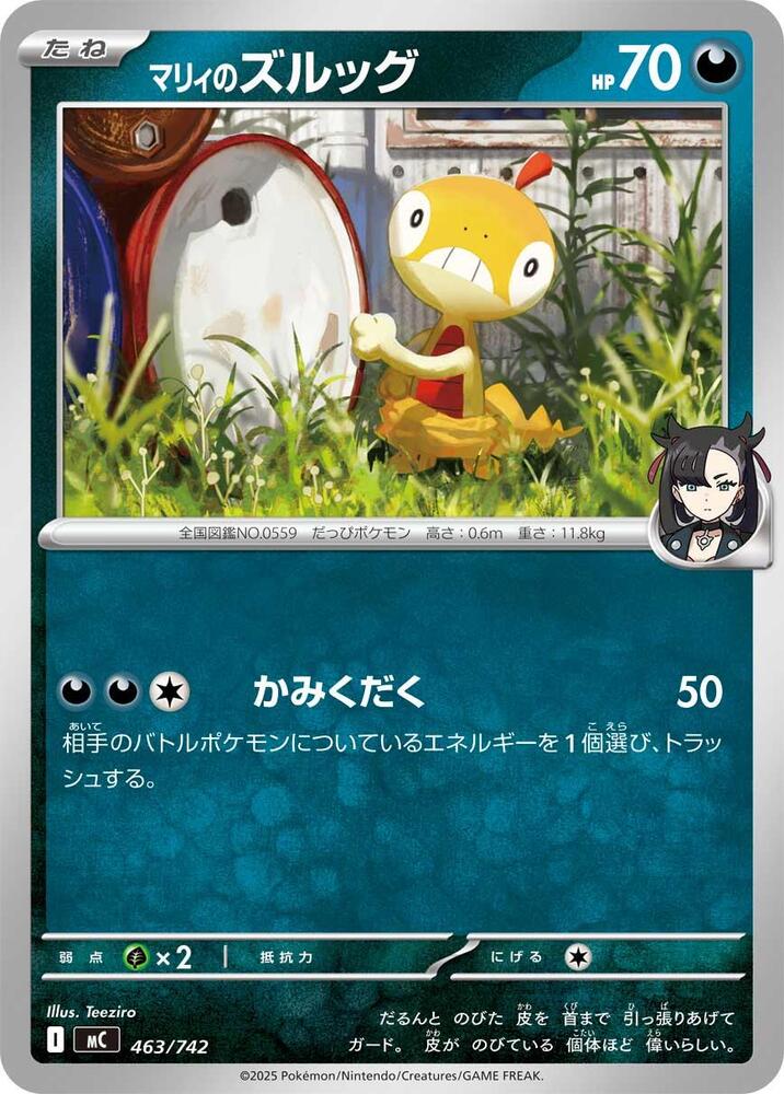 Marnie's Scraggy 463/742 card from Start Deck 100 Battle Collection
