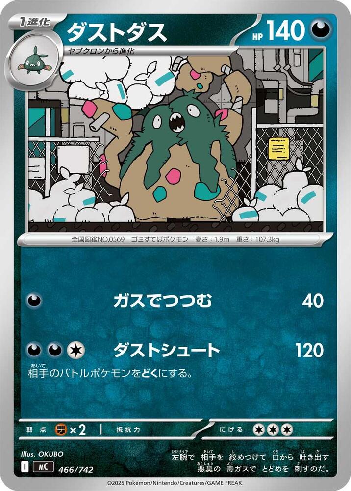 Garbodor 466/742 card from Start Deck 100 Battle Collection