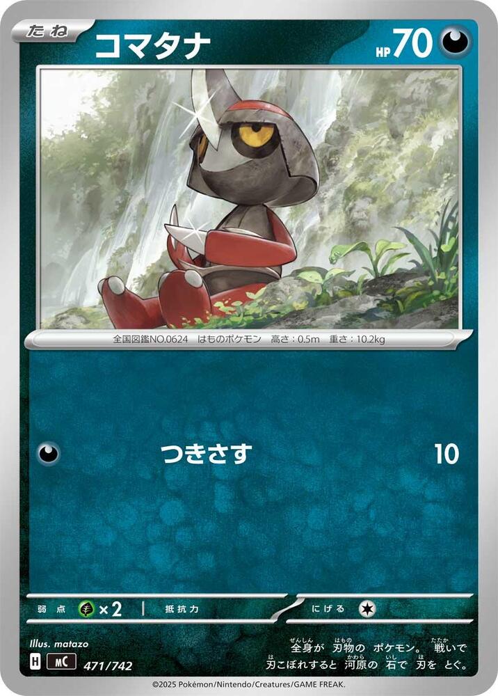 Pawniard 471/742 card from Start Deck 100 Battle Collection