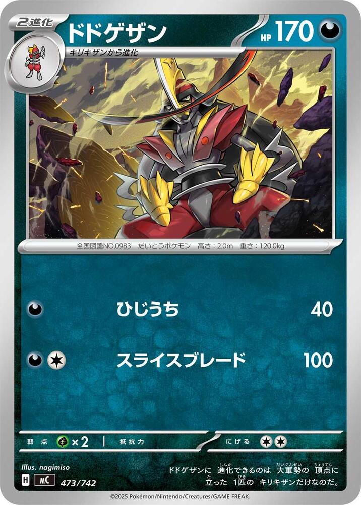 Kingambit 473/742 card from Start Deck 100 Battle Collection