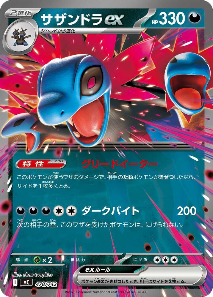 Hydreigon ex 478/742 card from Start Deck 100 Battle Collection