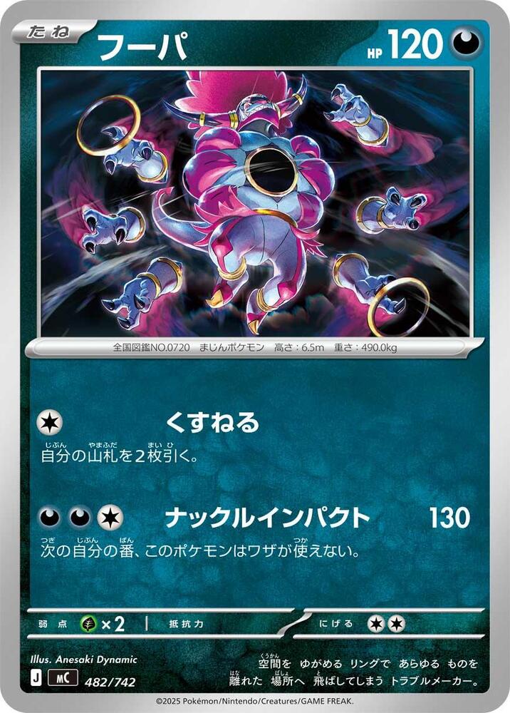 Hoopa 482/742 card from Start Deck 100 Battle Collection