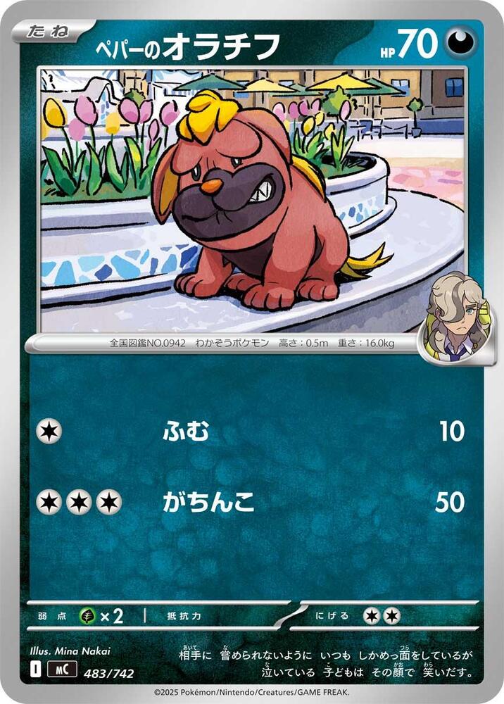 Arven's Maschiff 483/742 card from Start Deck 100 Battle Collection