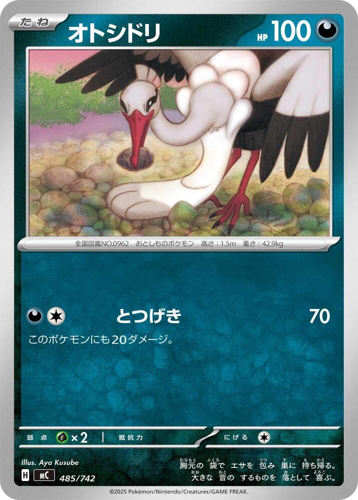 Bombirdier 485/742 card from Start Deck 100 Battle Collection