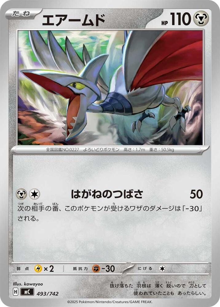 Skarmory 493/742 card from Start Deck 100 Battle Collection
