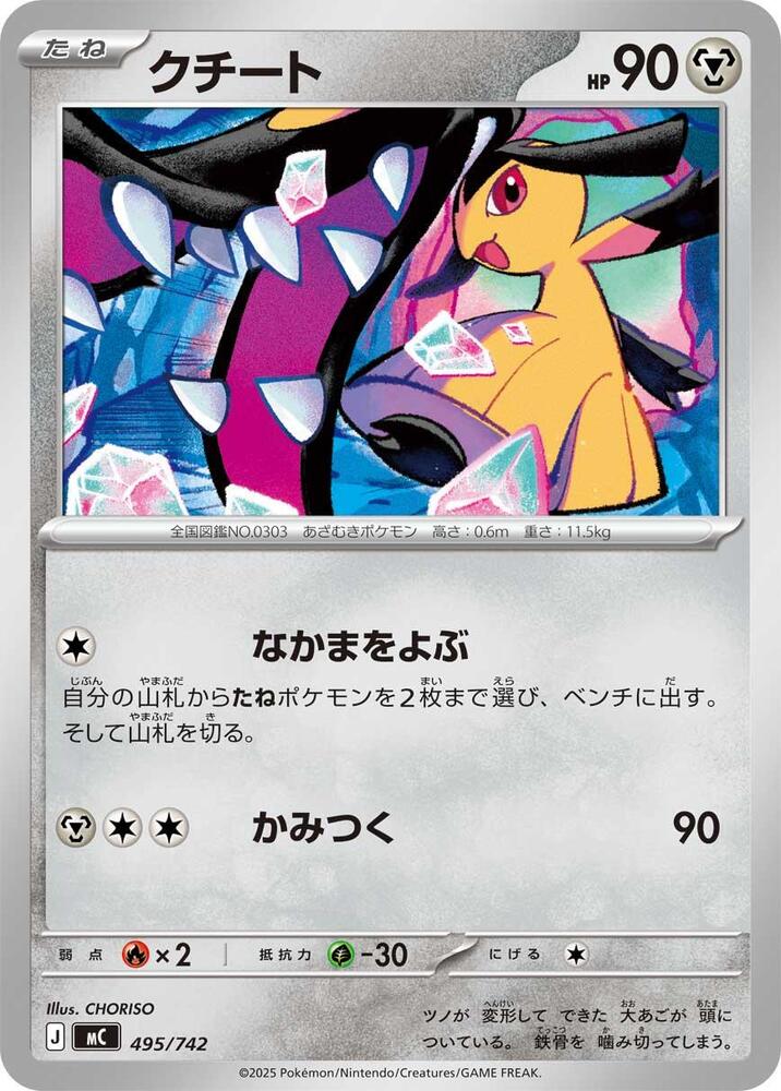 Mawile 495/742 card from Start Deck 100 Battle Collection
