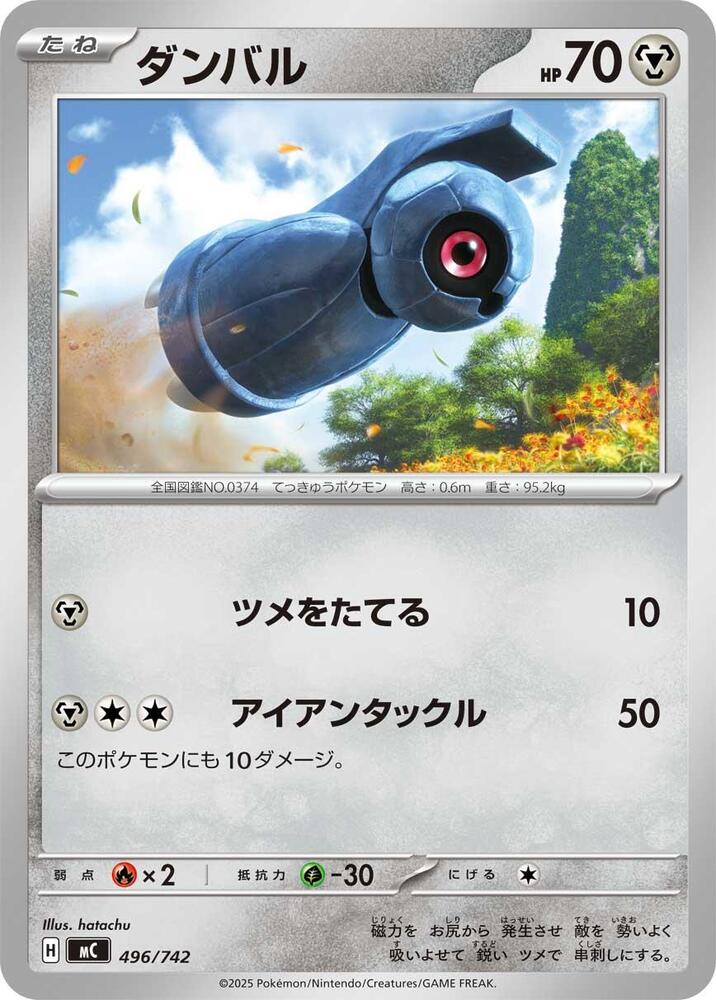 Beldum 496/742 card from Start Deck 100 Battle Collection