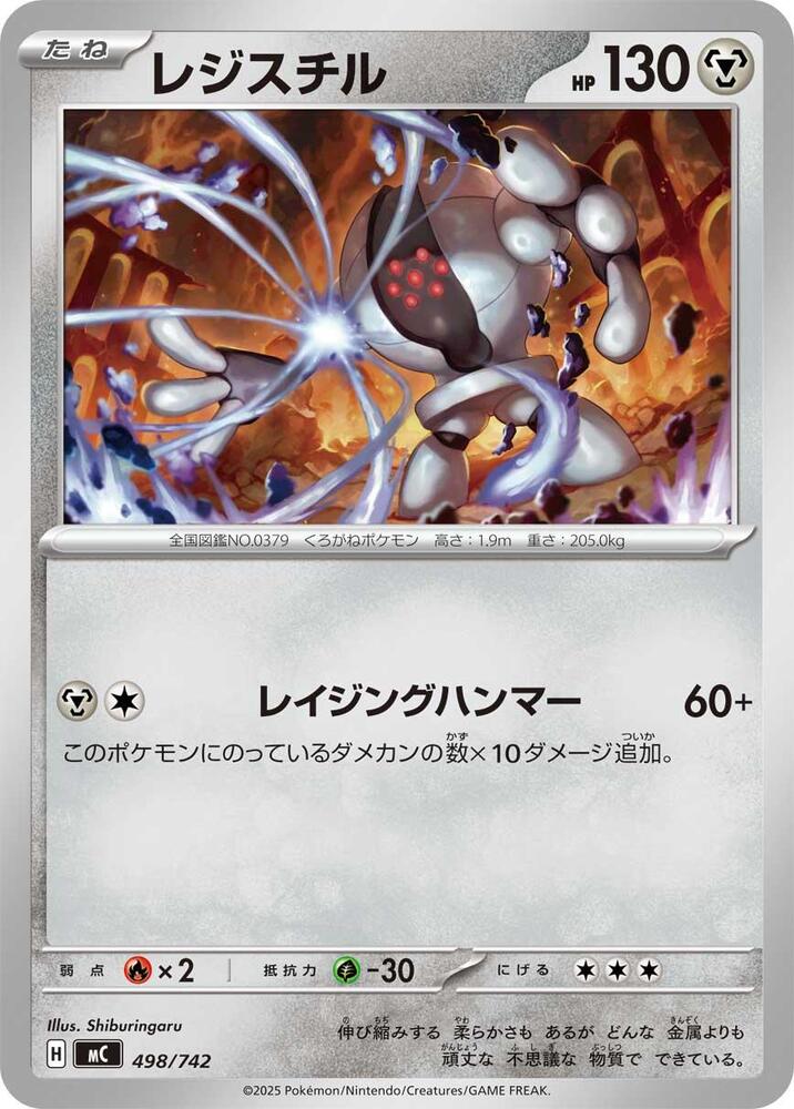 Registeel 498/742 card from Start Deck 100 Battle Collection