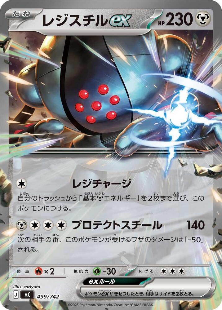 Registeel ex 499/742 card from Start Deck 100 Battle Collection