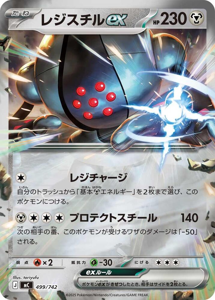 Registeel ex (Mirror Holo) 499/742 card from Start Deck 100 Battle Collection