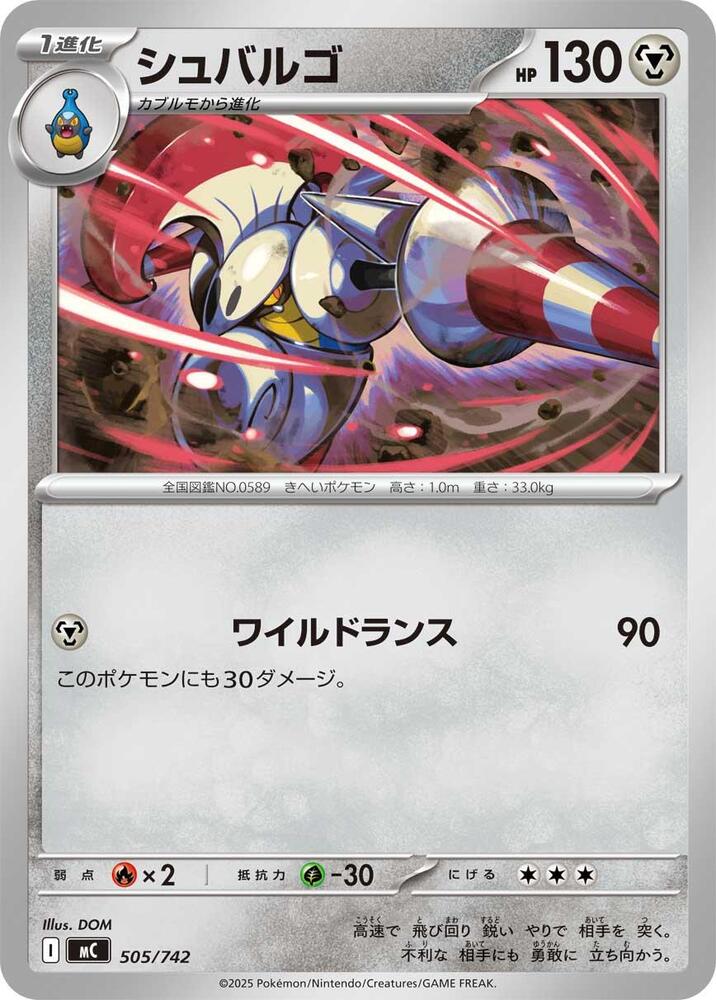 Escavalier 505/742 card from Start Deck 100 Battle Collection