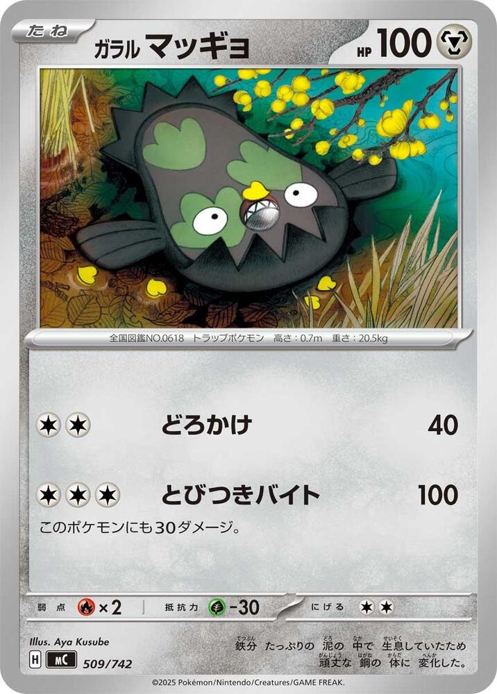 Galarian Stunfisk 509/742 card from Start Deck 100 Battle Collection