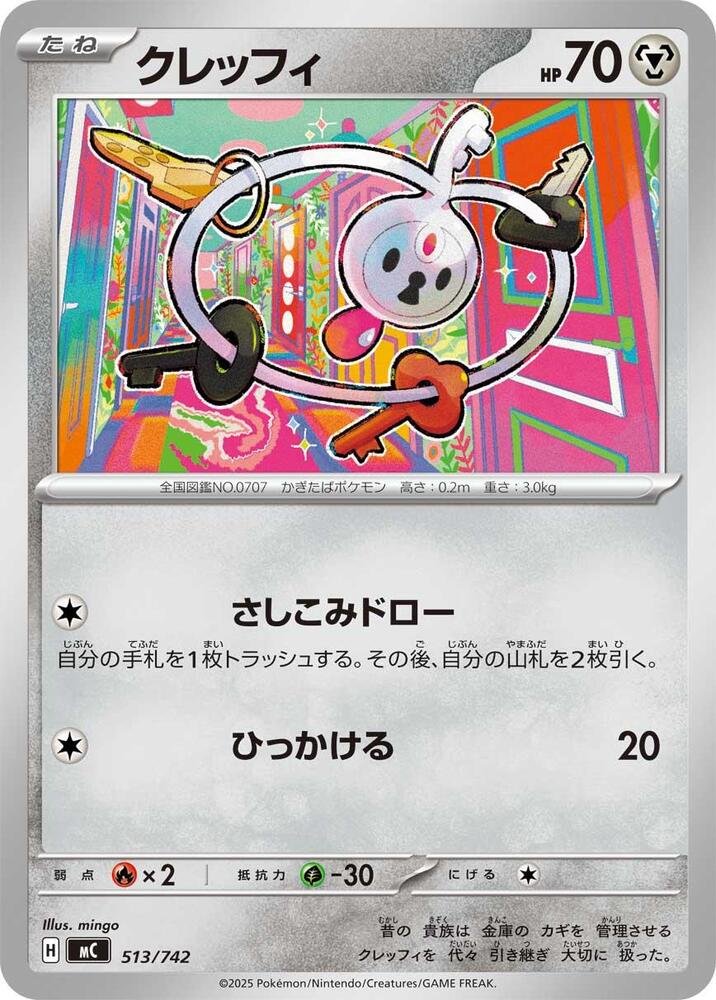 Klefki 513/742 card from Start Deck 100 Battle Collection