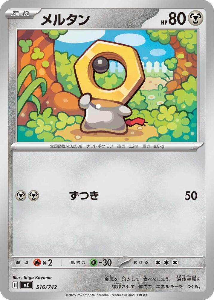 Meltan 516/742 card from Start Deck 100 Battle Collection