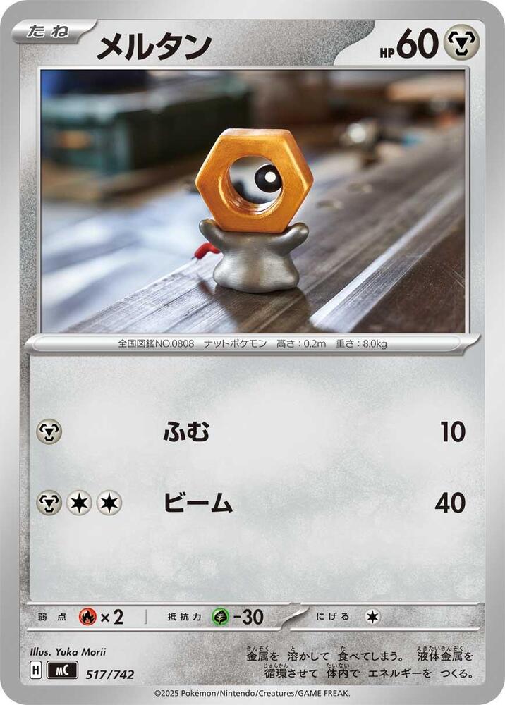 Meltan 517/742 card from Start Deck 100 Battle Collection