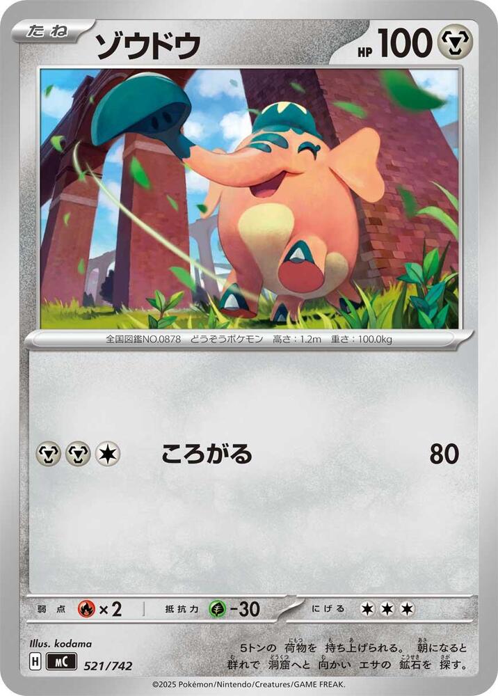 Cufant 521/742 card from Start Deck 100 Battle Collection