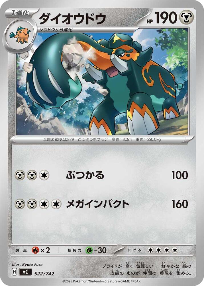 Copperajah 522/742 card from Start Deck 100 Battle Collection
