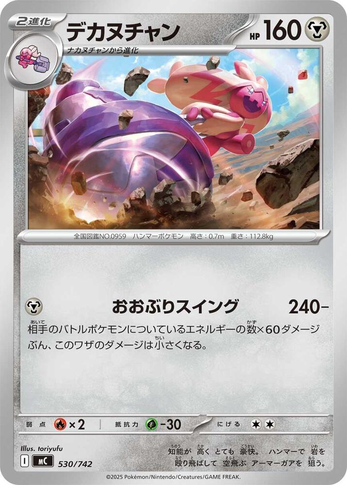 Tinkaton 530/742 card from Start Deck 100 Battle Collection