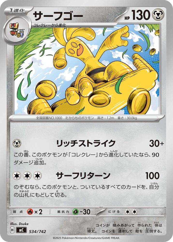 Gholdengo 534/742 card from Start Deck 100 Battle Collection