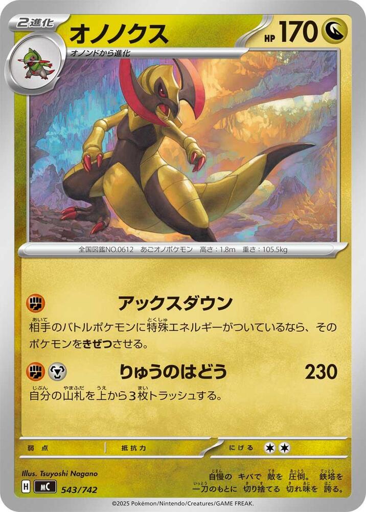 Haxorus 543/742 card from Start Deck 100 Battle Collection