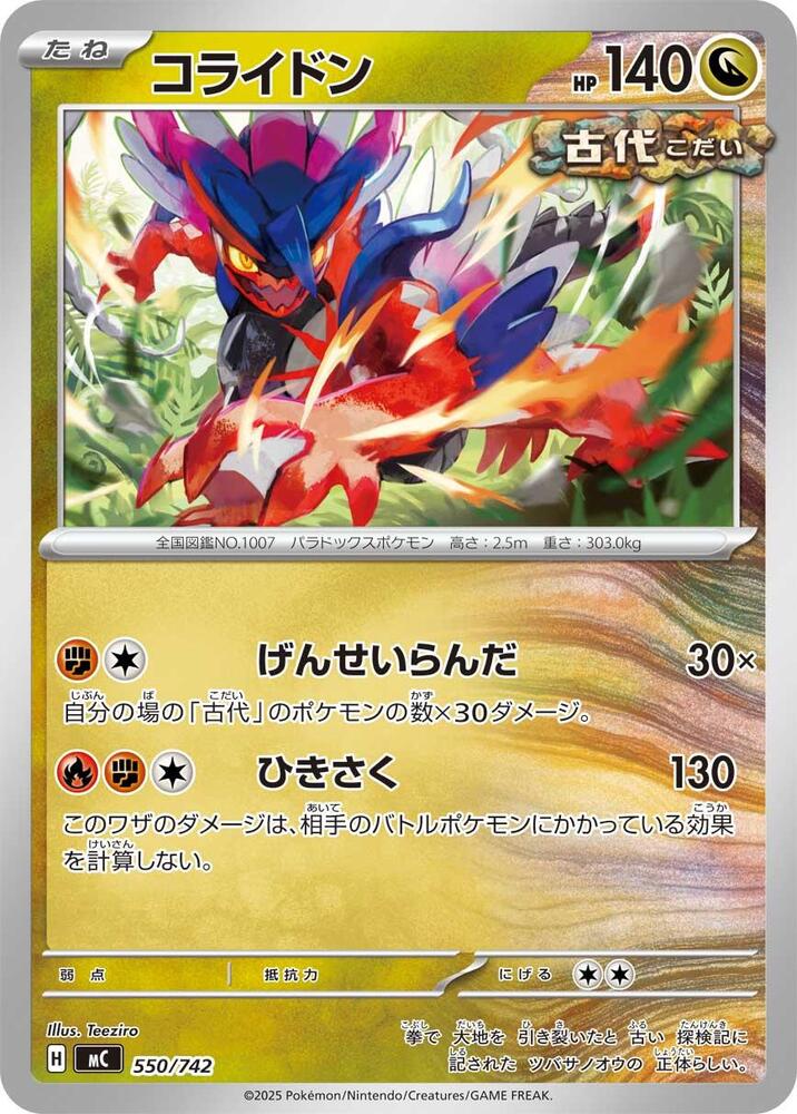 Koraidon 550/742 card from Start Deck 100 Battle Collection
