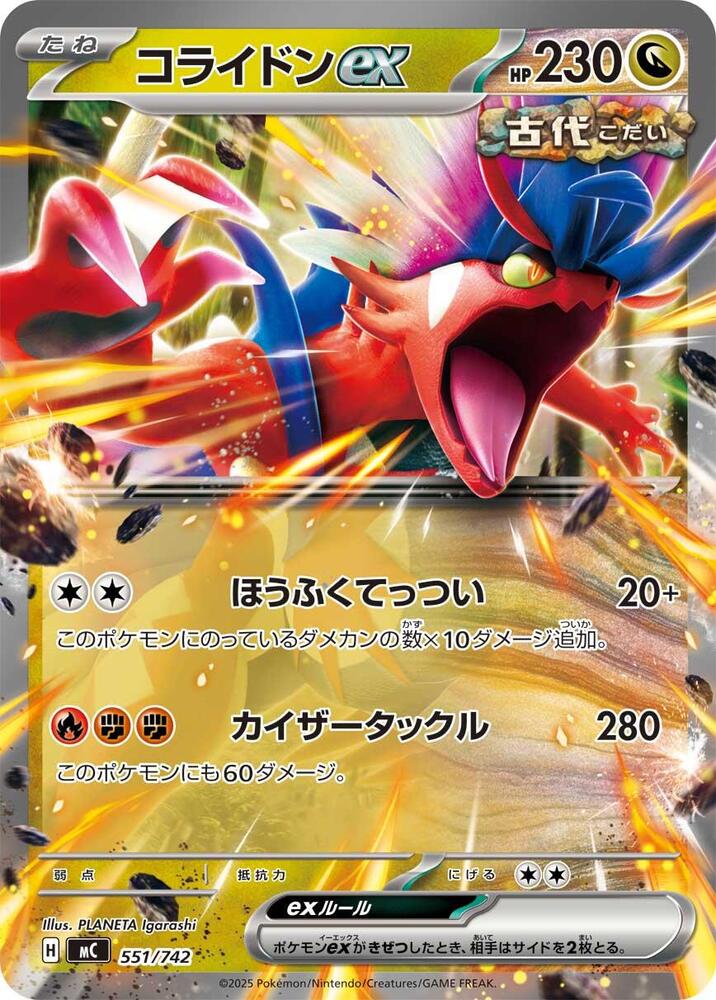 Koraidon ex 551/742 card from Start Deck 100 Battle Collection