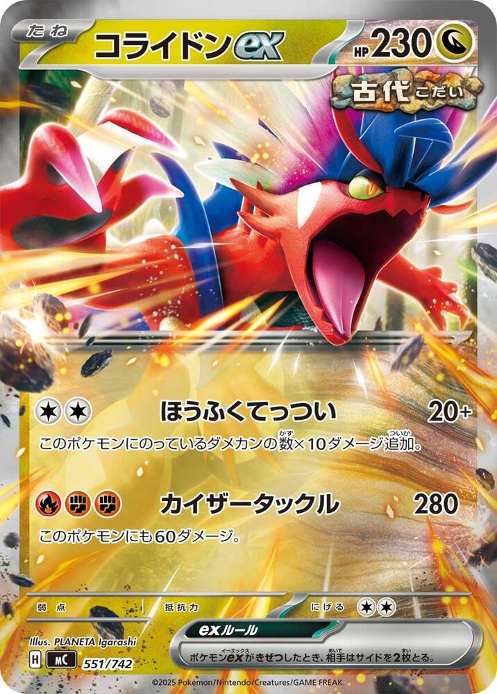 Koraidon ex (Mirror Holo) 551/742 card from Start Deck 100 Battle Collection