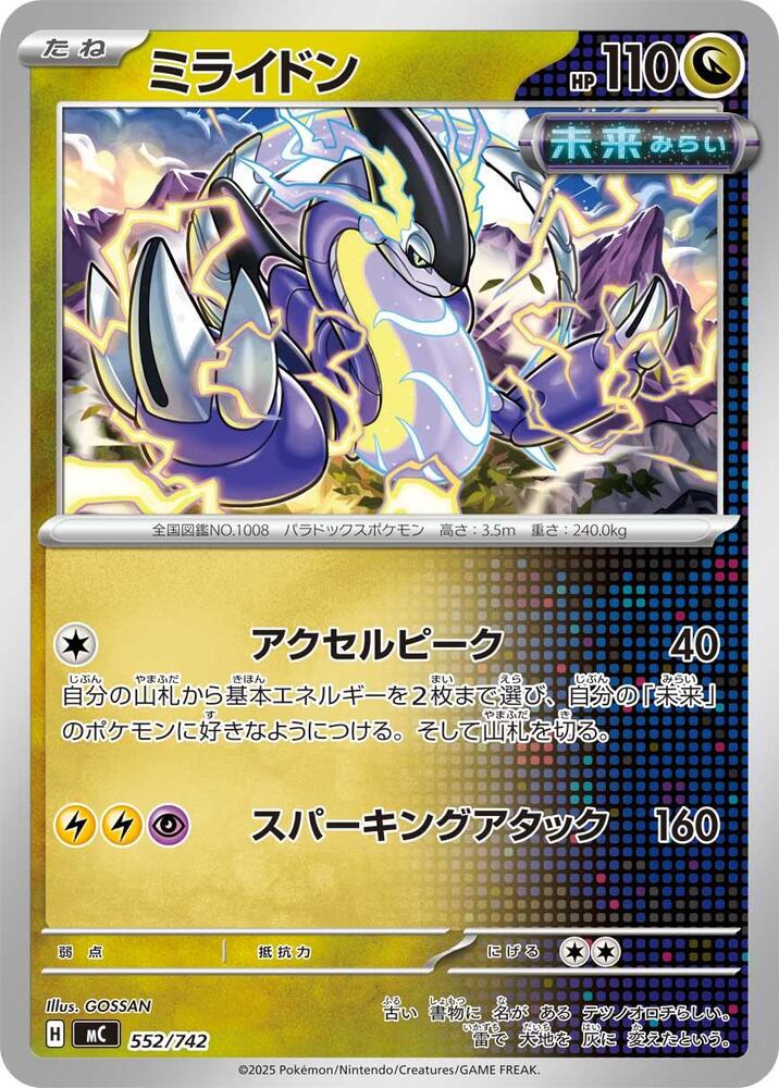 Miraidon 552/742 card from Start Deck 100 Battle Collection