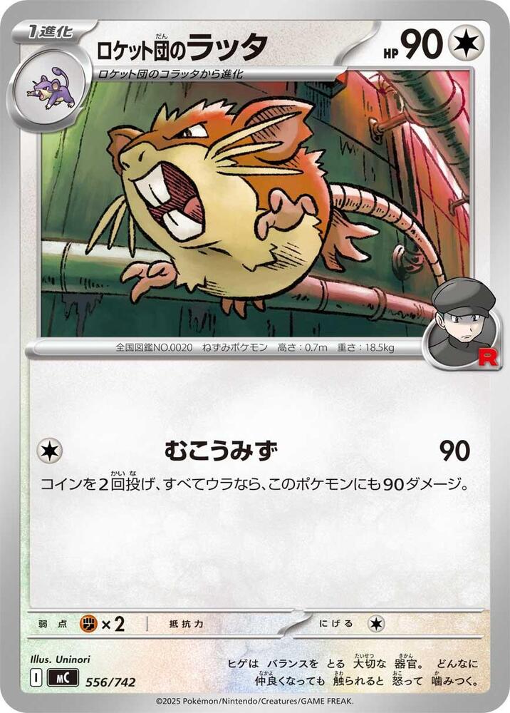 Team Rocket's Raticate 556/742 card from Start Deck 100 Battle Collection