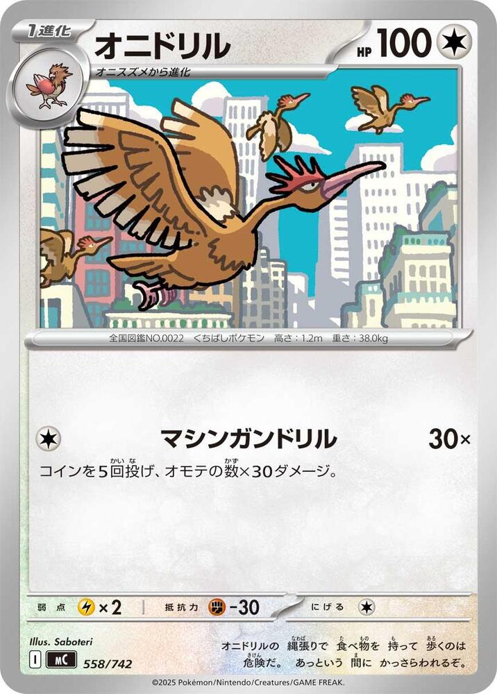 Fearow 558/742 card from Start Deck 100 Battle Collection