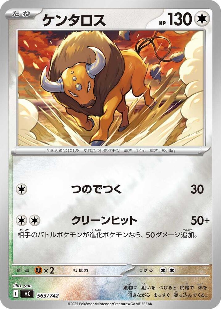 Tauros (Mirror Holo) 563/742 card from Start Deck 100 Battle Collection