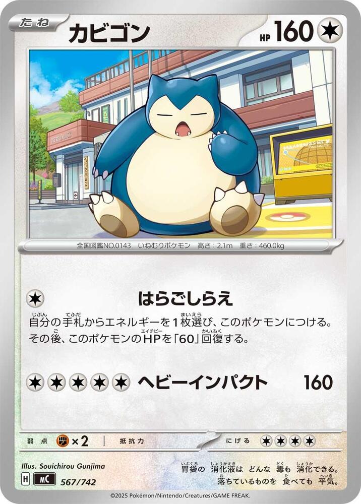 Snorlax 567/742 card from Start Deck 100 Battle Collection
