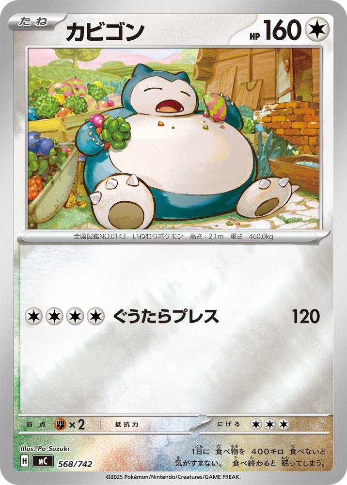 Snorlax (Mirror Holo) 568/742 card from Start Deck 100 Battle Collection