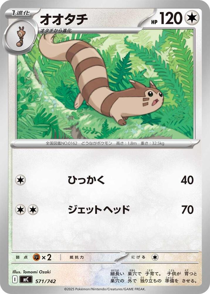 Furret 571/742 card from Start Deck 100 Battle Collection