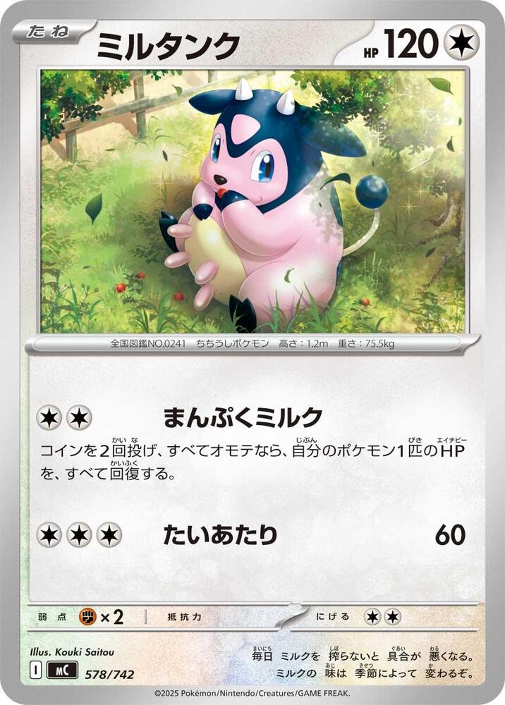 Miltank 578/742 card from Start Deck 100 Battle Collection