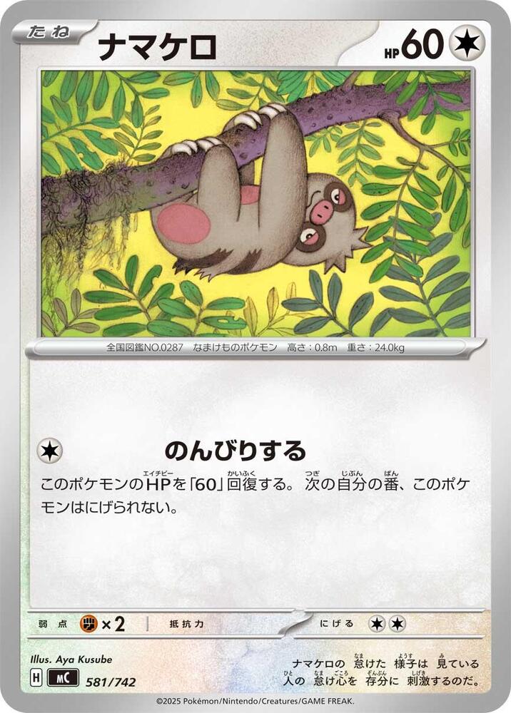 Slakoth 581/742 card from Start Deck 100 Battle Collection
