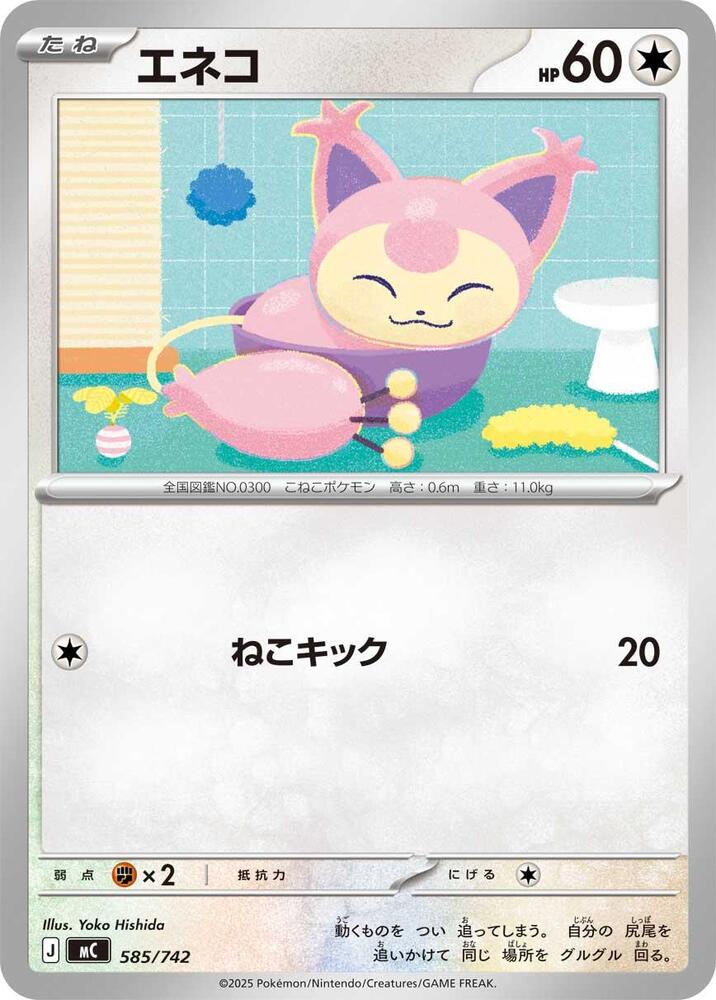 Skitty 585/742 card from Start Deck 100 Battle Collection