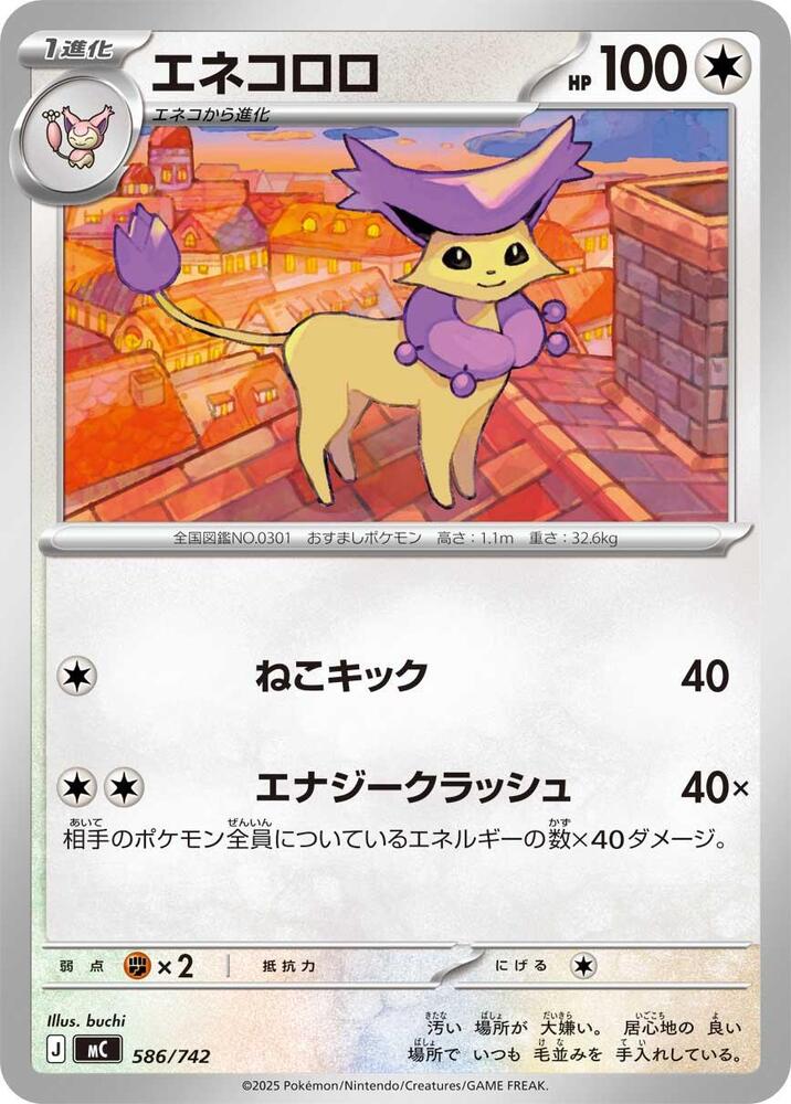 Delcatty 586/742 card from Start Deck 100 Battle Collection