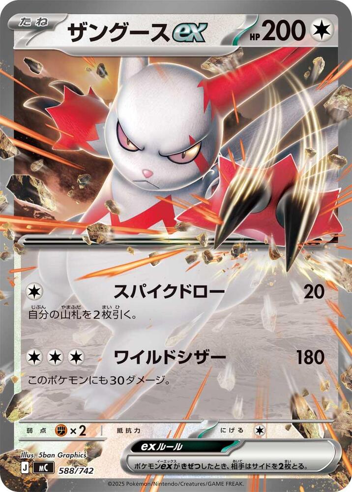 Zangoose ex 588/742 card from Start Deck 100 Battle Collection