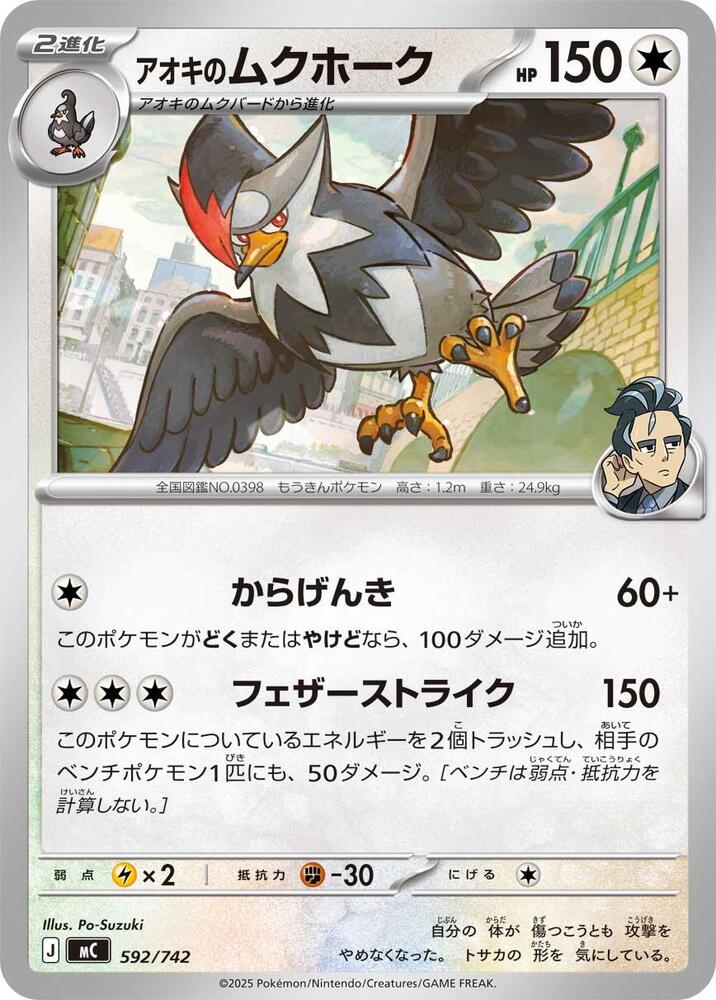 Larry's Staraptor 592/742 card from Start Deck 100 Battle Collection