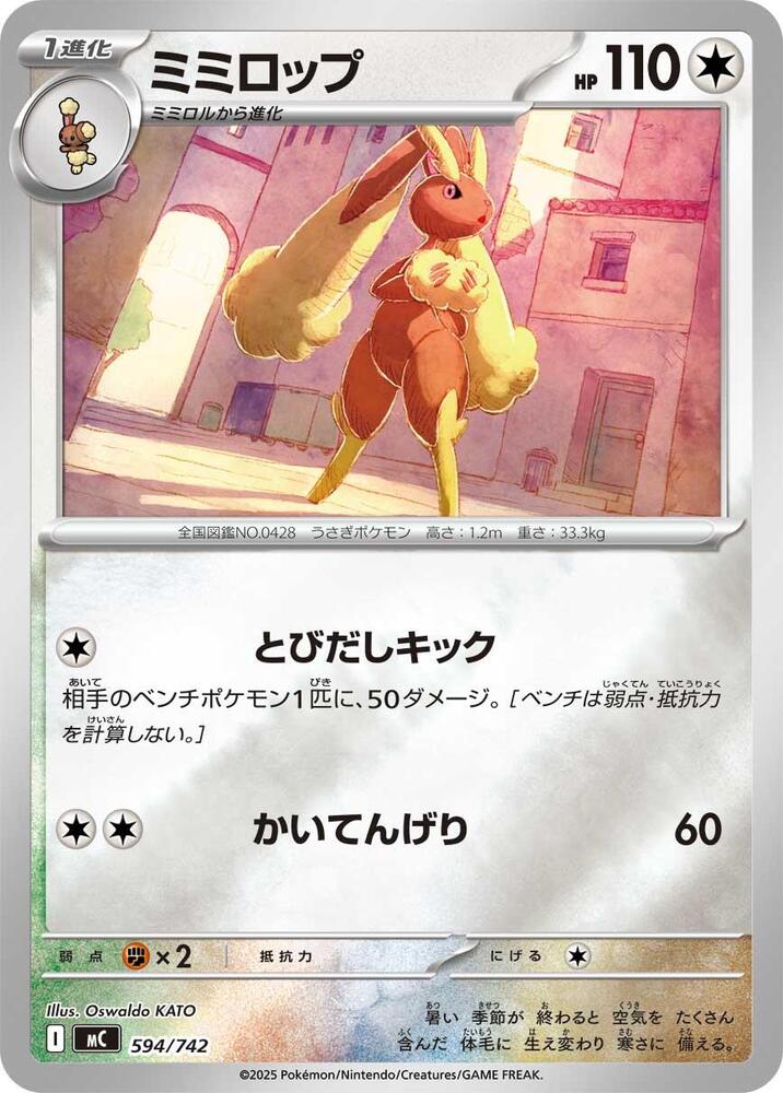 Lopunny (Mirror Holo) 594/742 card from Start Deck 100 Battle Collection