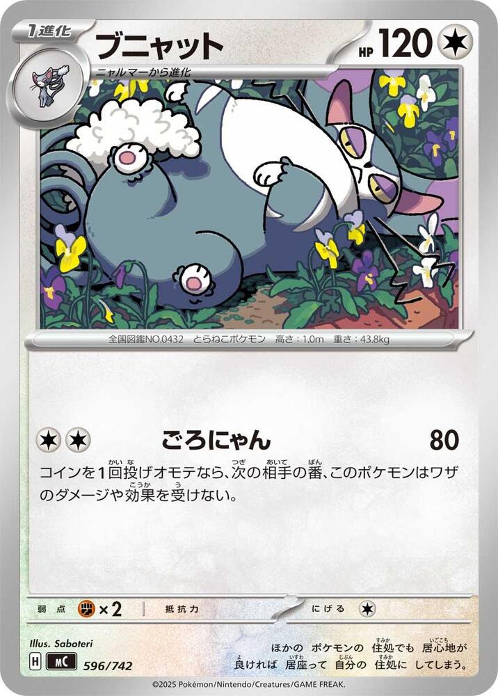 Purugly 596/742 card from Start Deck 100 Battle Collection