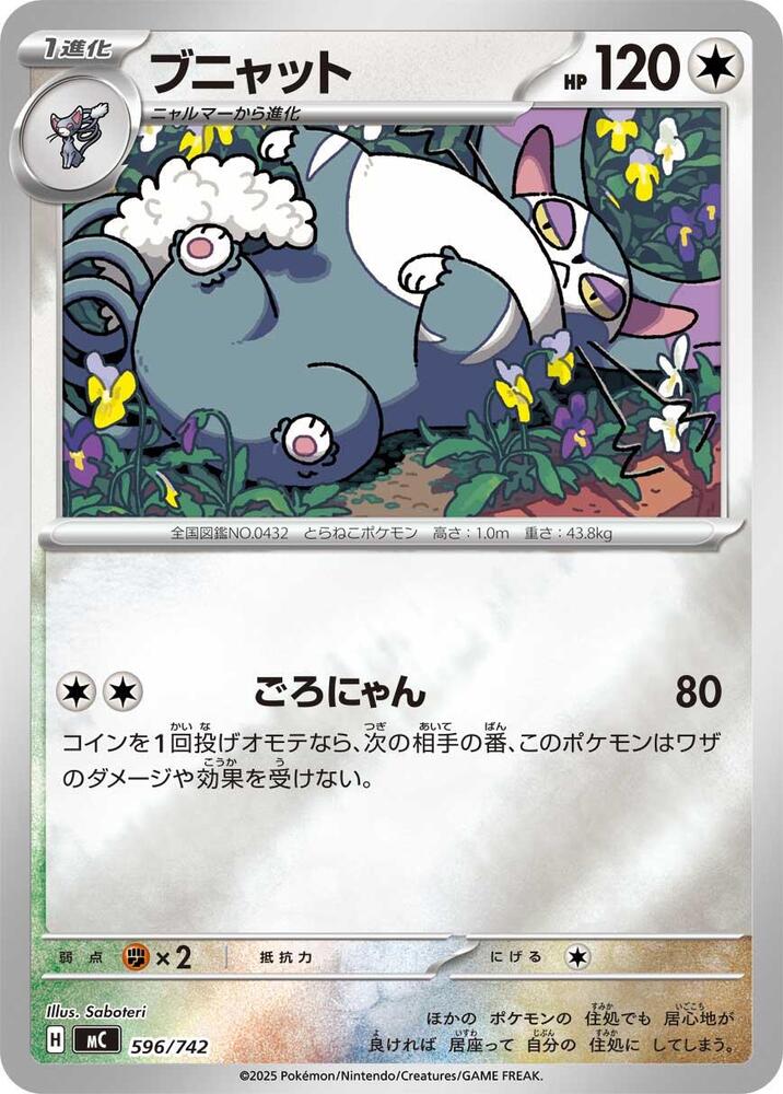 Purugly (Mirror Holo) 596/742 card from Start Deck 100 Battle Collection
