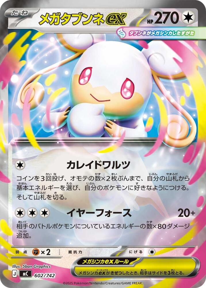 Mega Audino ex 602/742 card from Start Deck 100 Battle Collection